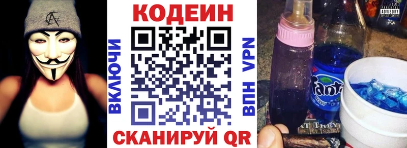Кодеин Purple Drank  наркошоп  Владикавказ 