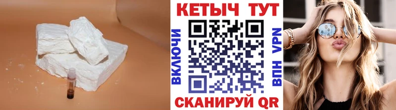 Кетамин VHQ  Владикавказ 