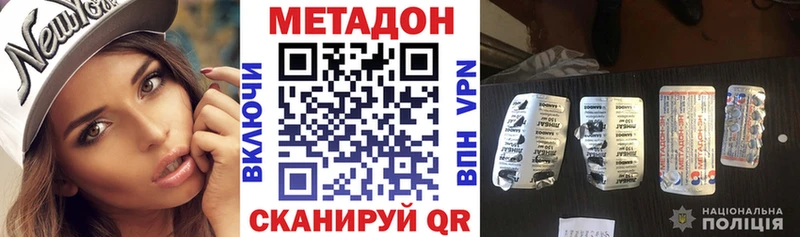 МЕТАДОН VHQ  хочу наркоту  kraken   Владикавказ 